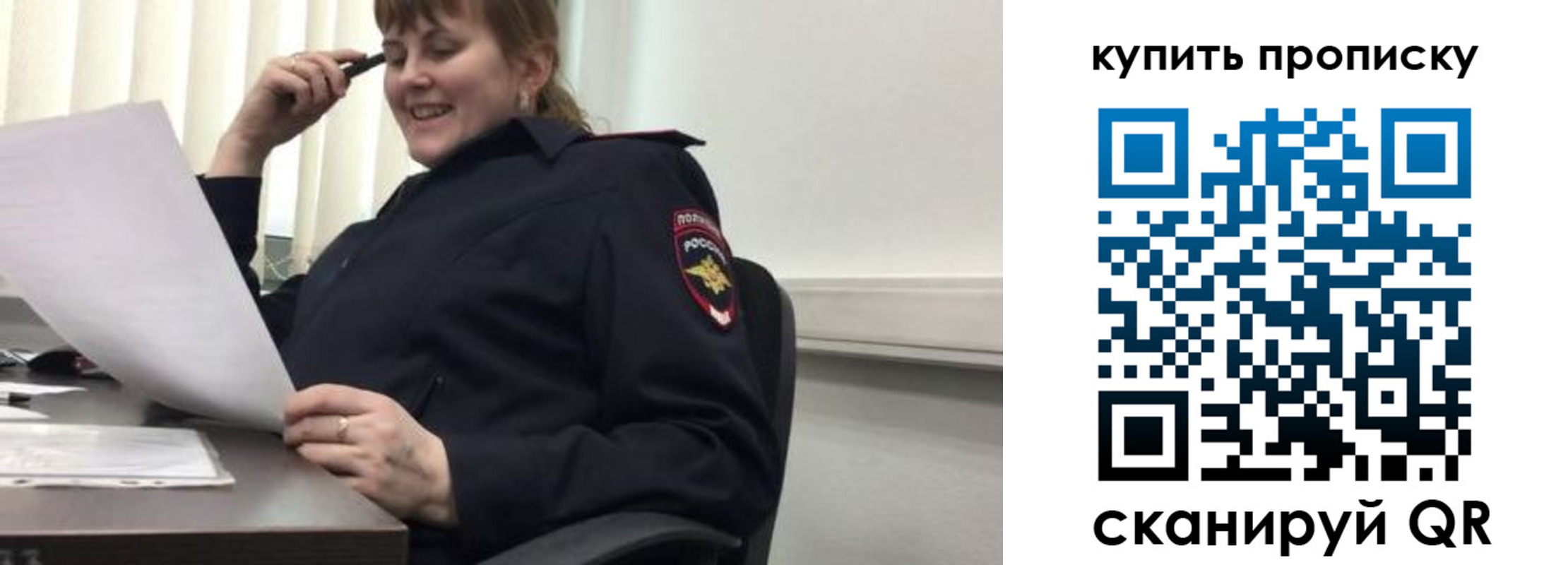 миграционный учет в Новом Осколе