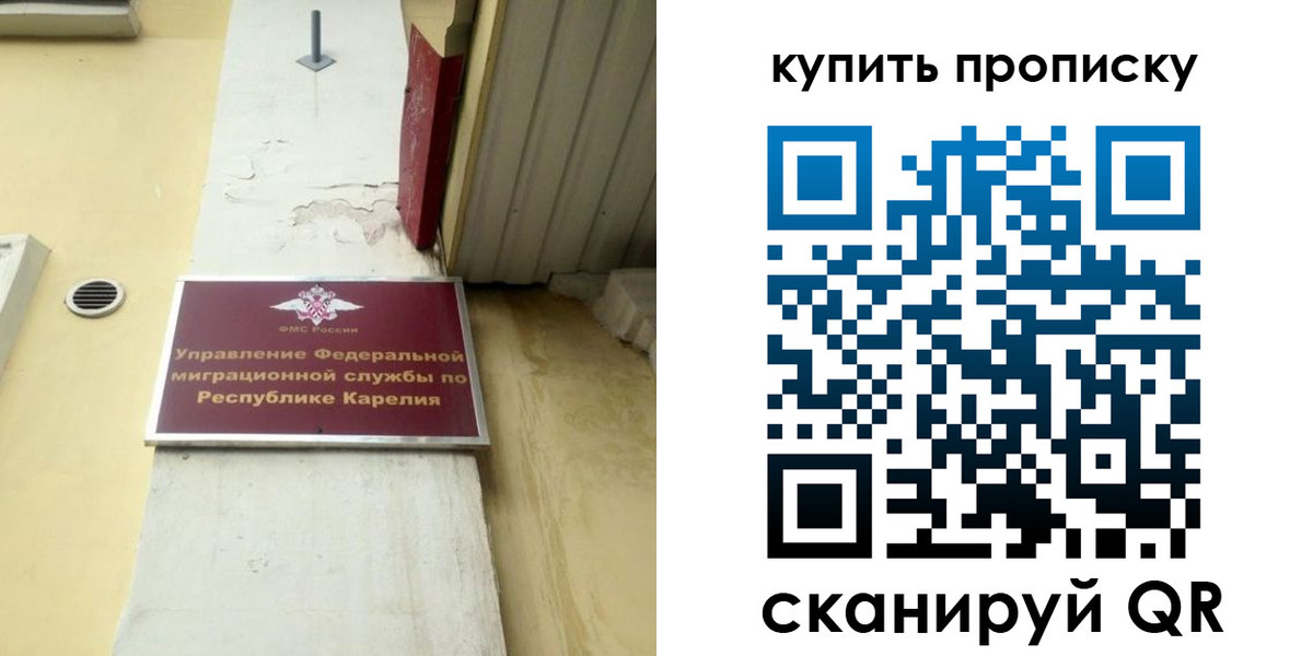 временная прописка в Новом Осколе