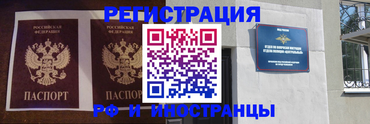 временная регистрация в квартире в Новом Осколе