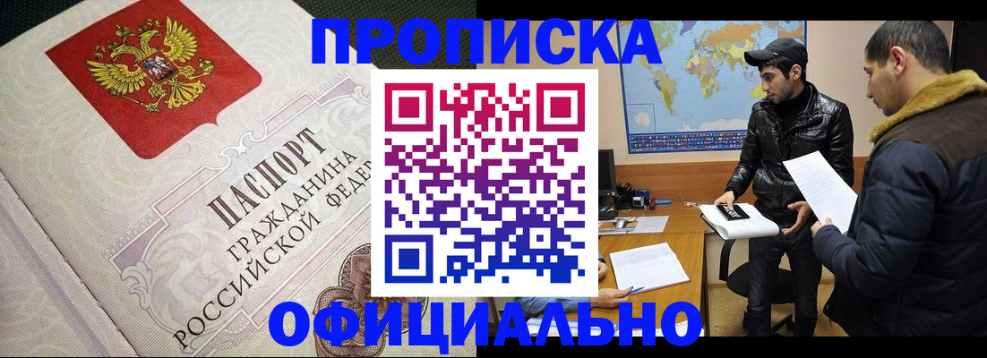 временная регистрация собственник в Новом Осколе